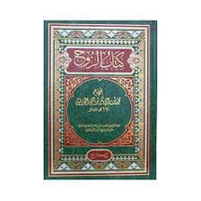 OPNaif1's tweet photo. @hhil99 الله واعلم ان كان كلامك صحيح او لا ولكن سبق وقرأت كتاب الروح لابن القيم ولم اجد فيه كلام مما ذكرت وفصل في الكتاب حال الروح بعد الموت وعند النوم والرؤيا موكل فيها ملك من الملائكة يسوقه لك وحث على النوم على طهاره لتجنب الشيطان واحلامه المزعجة ارجوا منكم قراءة الكتاب لمعلومات اكثر https://t.co/U8L6D9ObLs