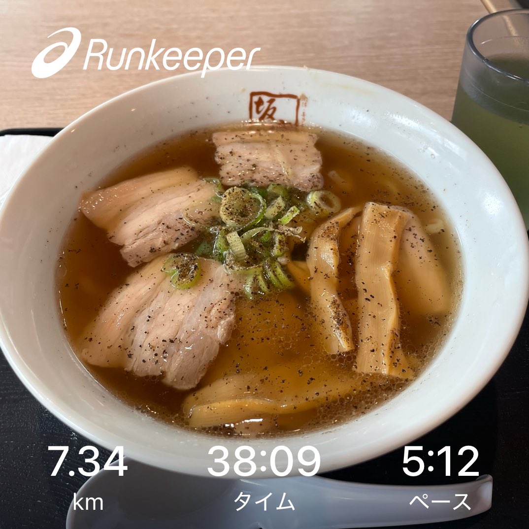 ychm1999's tweet photo. 日曜日、おはようございます☁️
出かける前に走ってきました🏃
いい汗を流せました💦
写真は昨日の昼食のラーメン🍜
さぁ今日も楽しみましょう😌
#朝活
#朝ラン
#ランニング https://t.co/9PbXBNh60x