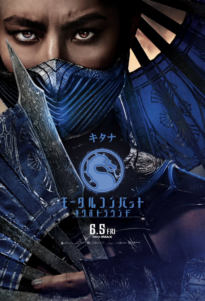 some_B's tweet photo. 待ってました！『モータルコンバット/ネクストラウンド』🎮世界的人気格闘ゲームの実写映画化続編！今回も最高でした🕶️
僕の推しはキタナです🪭

#モータルコンバット
#モータルコンバットネクストラウンド
#mortalkombat
#mortalkombat2 https://t.co/QO9loAhFpd