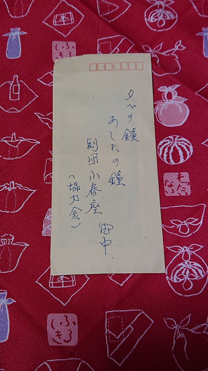 riko794's tweet photo. 劇団小春座 第３回公演 「夕べの鐘  あしたの鐘」みやづ歴史の館  ７月４日(土)18時開場７月５日13時開演 協力金1,000円 今回も笑いあり涙あり最後に心が温かくなるような扇町ワールドをお楽しみ下さい✨ #劇団小春座 #演劇集団 #協力金 https://t.co/4uh7BfmIpr