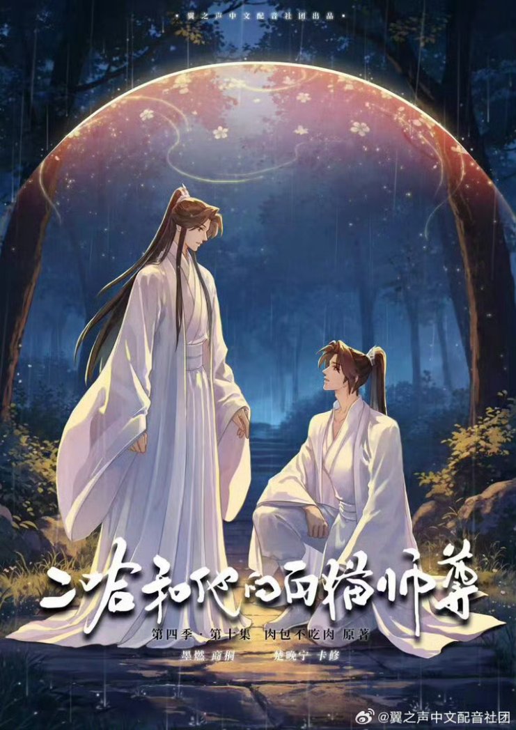 haitangandrain's tweet photo. MIRA EL ARTE NUEVO DEL AUDIODRAMA (no oficial) DE 2HA. RANWAN REUNIÓN. 😭💖

Chu Wanning va arrastrando la túnica y a Mo Ran apenas y le cierra en el pecho. 🥴 https://t.co/W7hCR6e364