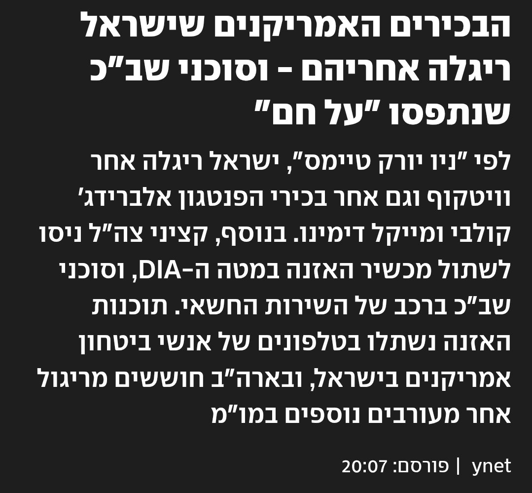 RealYaadAzory's tweet photo. @hananamiur גם הכתבה ב ynet נטולת שמות של הכתבים שכתבו אותה https://t.co/pIVCYoX8rO