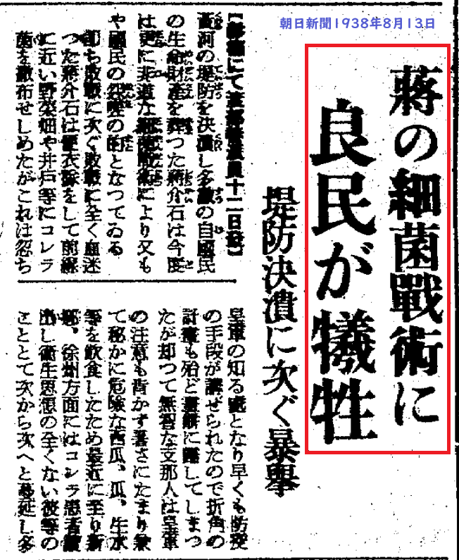 ken8sanbi's tweet photo. 中国シナ軍のやった戦争犯罪は一つも裁かれていないよね。

戦争史上最大の環境破壊であった黄河決壊はひどかったね。1938年、中国軍が黄河の堤防を決壊させ、100万人以上の住民を虐殺し600万人以上被災させた。
細菌戦をしていたのも中国国民党軍。 https://t.co/xgSASgGlSo
