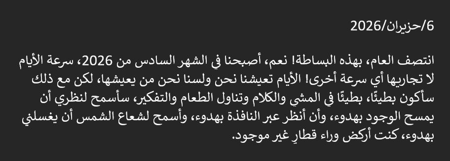 Lipsofashes's tweet photo. من يومياتي - 6/حزيران/2026 https://t.co/ywPUXyhbUW