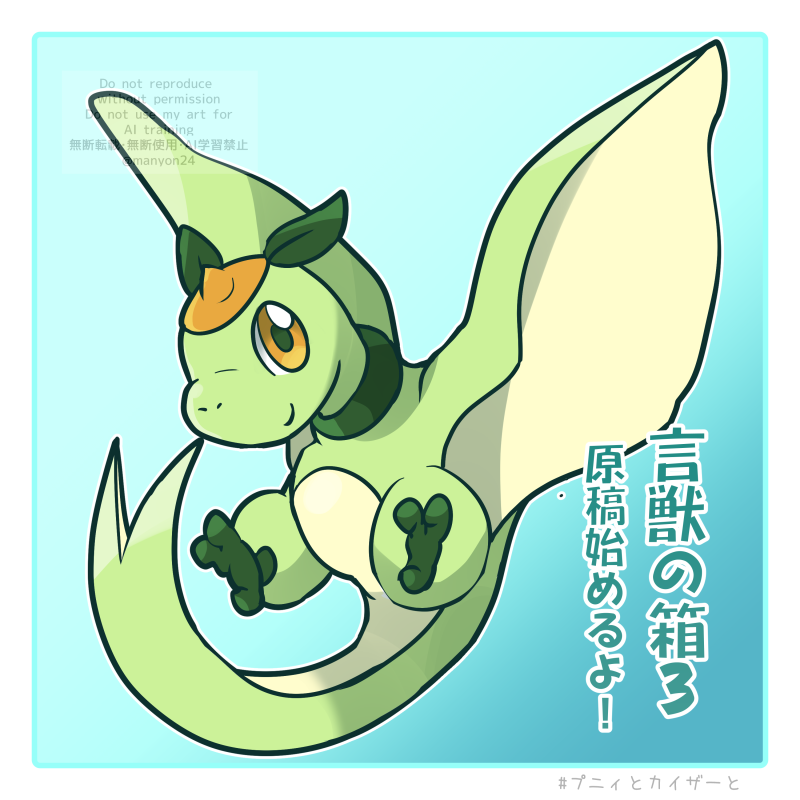 manyon24's tweet photo. 昔描いたモンスター絵を今の絵柄で再解釈するよ
#プニィとカイザーと https://t.co/42ak265uQq