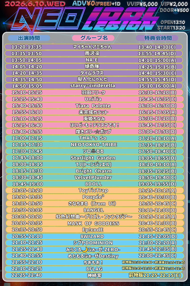 manma_tatari's tweet photo. 6/10(水)@新宿DHNoA
『NEO IDOLEGION FREELIVE Vol 128』  

一般¥0/優先¥2000/最優先¥5000             

当日各+¥500(別途1D 700円)                           
予約            
https://t.co/O96X7bYRqO          

出番  17:30〜※時間変更！

※ソロ♨️るる https://t.co/aPrHameu3X