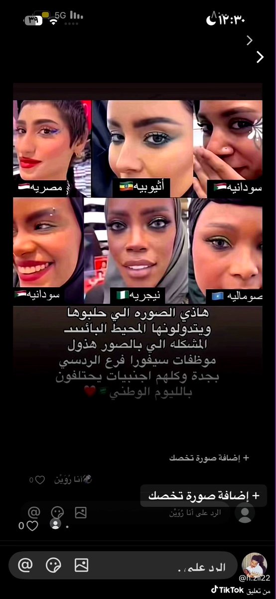 noret94's tweet photo. @74likq @raed_19s @mmdnr189763 ماكنت اسوي كذا لين شفت انهم يجيبون أجنبيات مش سعوديات ويقولون شوفو السعوديات قبيحات بالله ماهو شي يقهر https://t.co/kfWChqFEbI