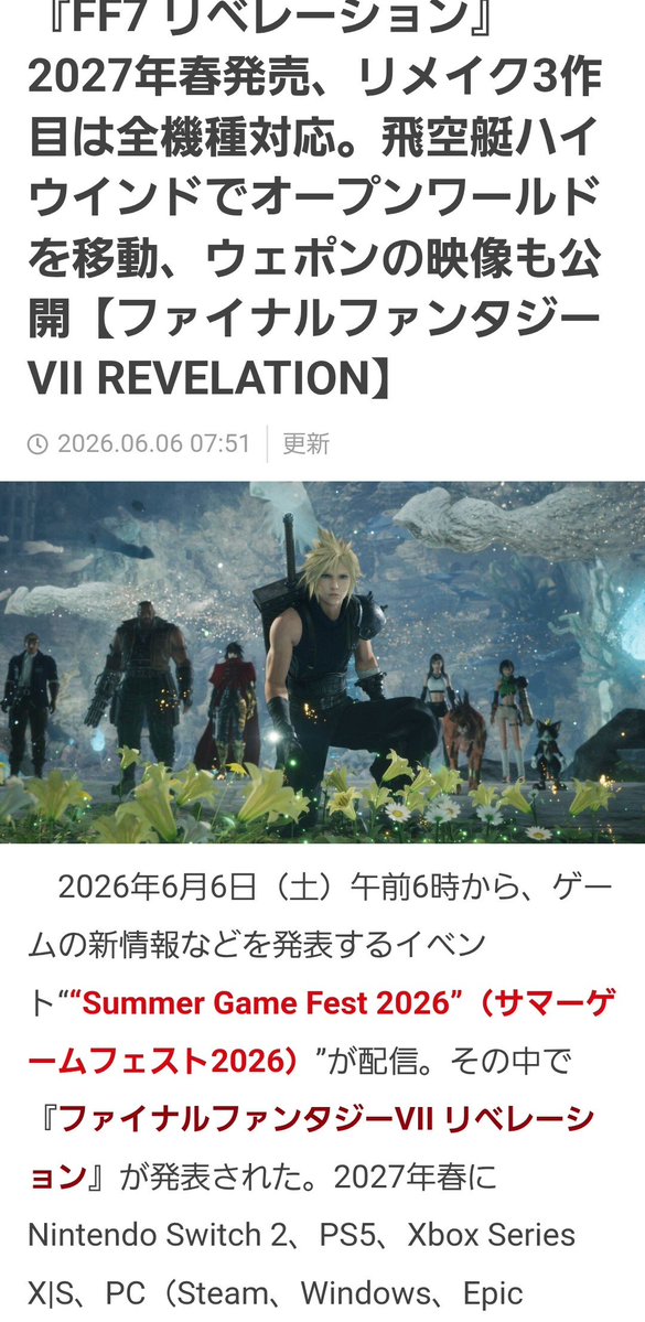 aruru_runa's tweet photo. ついに発表！！
ファアイナルファンダジーⅦ REVELATION
リベレーション、驚くべき真実。

シドもヴィンセントもかっけーんすよ✨✨

#ファアイナルファンダジー7 https://t.co/IDRSbwCFGx