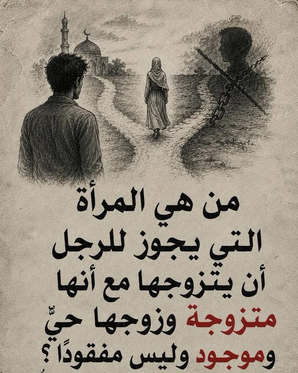 m_799_8's tweet photo. سؤال فقهي: https://t.co/gp17UI44sW