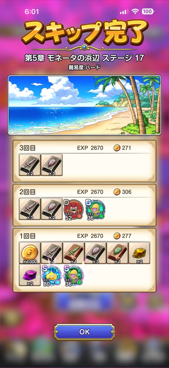 Gacchan2003's tweet photo. 皆さんおはようございます！
朝起きてレモスラBでS作れるって思ってスキップしてたら…え？ https://t.co/D7gIvbgiBb