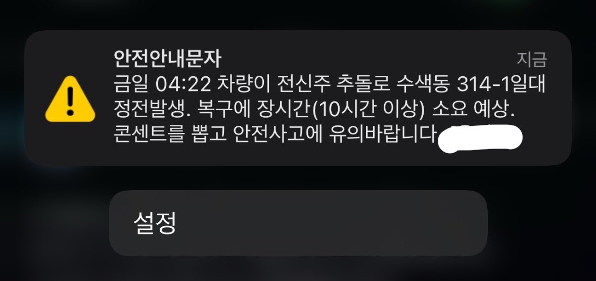 oz0727's tweet photo. 从凹 이걸 2시간 있다가 알려주네 https://t.co/0NNedpBigi