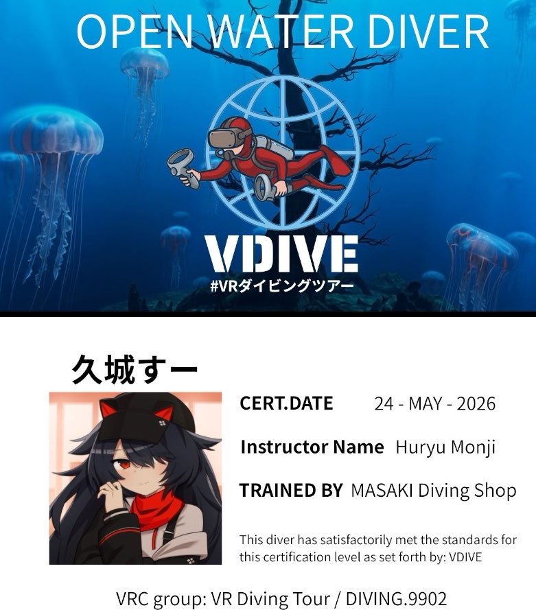 sususan0115's tweet photo. VDIVEからCカード発行されました🙌
これからもVRダイビング楽しみます！
#VRダイビングツアー https://t.co/Gs2gozsZDH