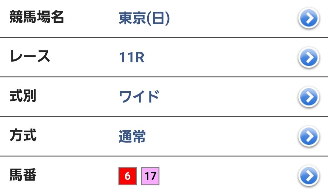 To72jgbb's tweet photo. 【直感競馬⑨】#安田記念
ワイド１点
　⑥ステレンボッシュ
　⑰トロヴァトーレ
安田記念の予想しててほぼ私的馬券内に入ってるメンバー https://t.co/ZuGFiMCsK1