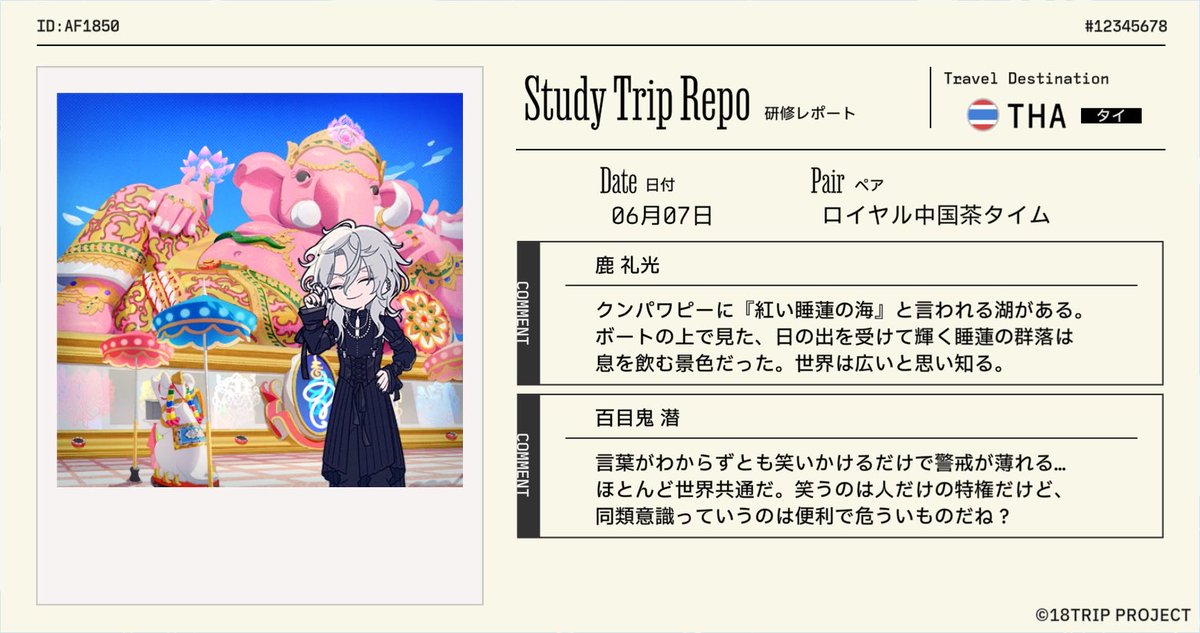 m10242181's tweet photo. 【18TRIP（エイトリ）研修レポート受信】

『ロイヤル中国茶タイム』が『タイ』の研修旅行から帰国！
区長たちからレポートが届きました。

#エイトリ https://t.co/9OB8Zl7V04