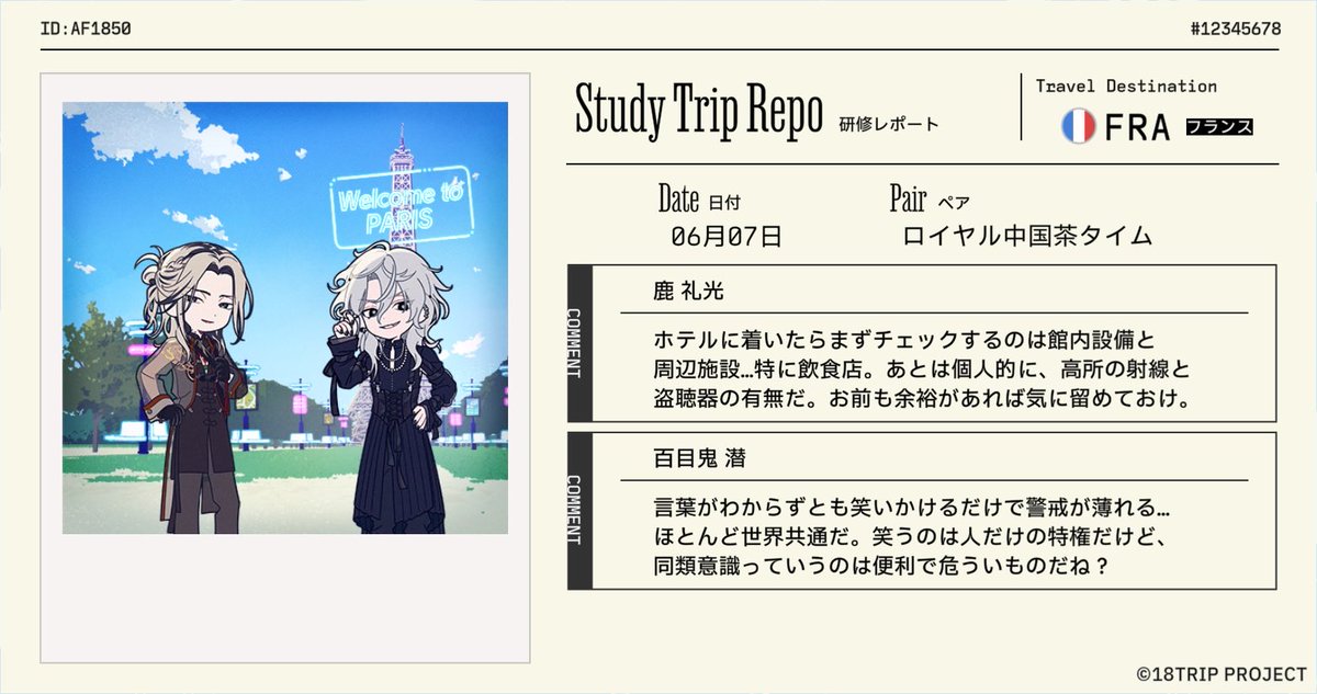 m10242181's tweet photo. 【18TRIP（エイトリ）研修レポート受信】

『ロイヤル中国茶タイム』が『フランス』の研修旅行から帰国！
区長たちからレポートが届きました。

#エイトリ https://t.co/beXwUrcxGr