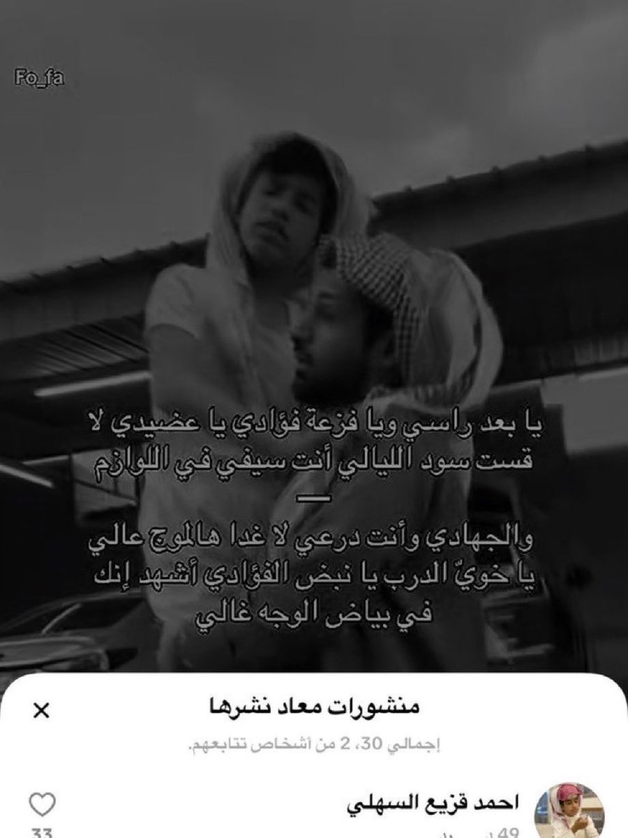 Let0mm's tweet photo. ريبوست احمد وحبه لابوه فراج الله يفرج كربتهم ويرجعون سالمين للكويت ضيقته ودمعته ماتهون عندنا والله السالفه ماتسوى الله لايفرقهم تكفون ادعو لهم🙂‍↕️🤍

  #فراج_قزيع_السهلي   #احمد_قزيع_السهلي https://t.co/XAA1Ym4qLW