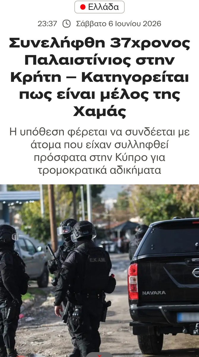 akrokentrwos_2's tweet photo. Παλαιστίνιος,μέλος της Χαμάς, ετοίμαζε επίθεση με εκρηκτικά σε κρουαζιερόπλοιο με Ισραηλινούς στη Κρήτη. Τι έχετε να πείτε τώρα όλοι οι φρι πλαστελινακηδες για τη ζημιά που προκαλεί στο τουρισμό αυτή η είδηση;
Με την ανοχή σας γίνεται αυτό... Βρήκαν και τα κάνουν! https://t.co/Bl6Ms2kKZe