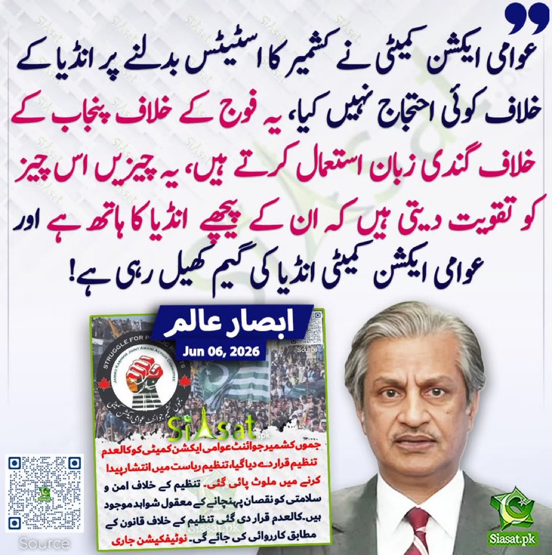 ImranRiazKhan's tweet photo. کیلیبری فونٹ والی عادات نے ہمارے دوستوں کی مت ہی مار دی ہے۔ کشمیر میں بھارت نے 2019 میں اسٹیٹس بدلا اور ایکشن کمیٹی اسکے 4 سال بعد وجود میں آئی۔ تو اپنے وجود سے 4 سال قبل وہ کیسے احتجاج کرتے؟ https://t.co/13E60kt3OB