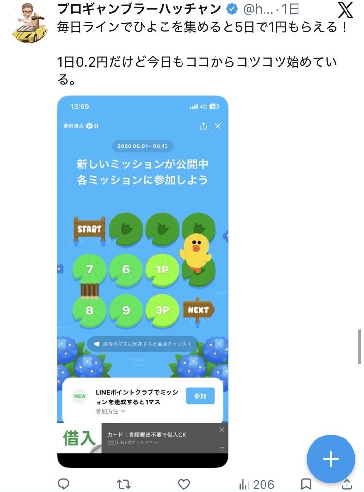 hattarichannel's tweet photo. これがギャンブルで数億円稼ぐと自称する嘘つきの本来の姿
note乞食してる理由と辻褄が合う

#ハッチャン競輪ライブ #ハッチャン競輪 #イノベーター合同会社 #野上哲哉 #ブラック企業 #通報案件 #労働基準法違反 #情弱ビジネス #競輪予想詐欺 #詐欺師撲滅 #競輪 #JKA #万車券 #競輪の魅力を伝えよう https://t.co/eQInV5Xq4Q