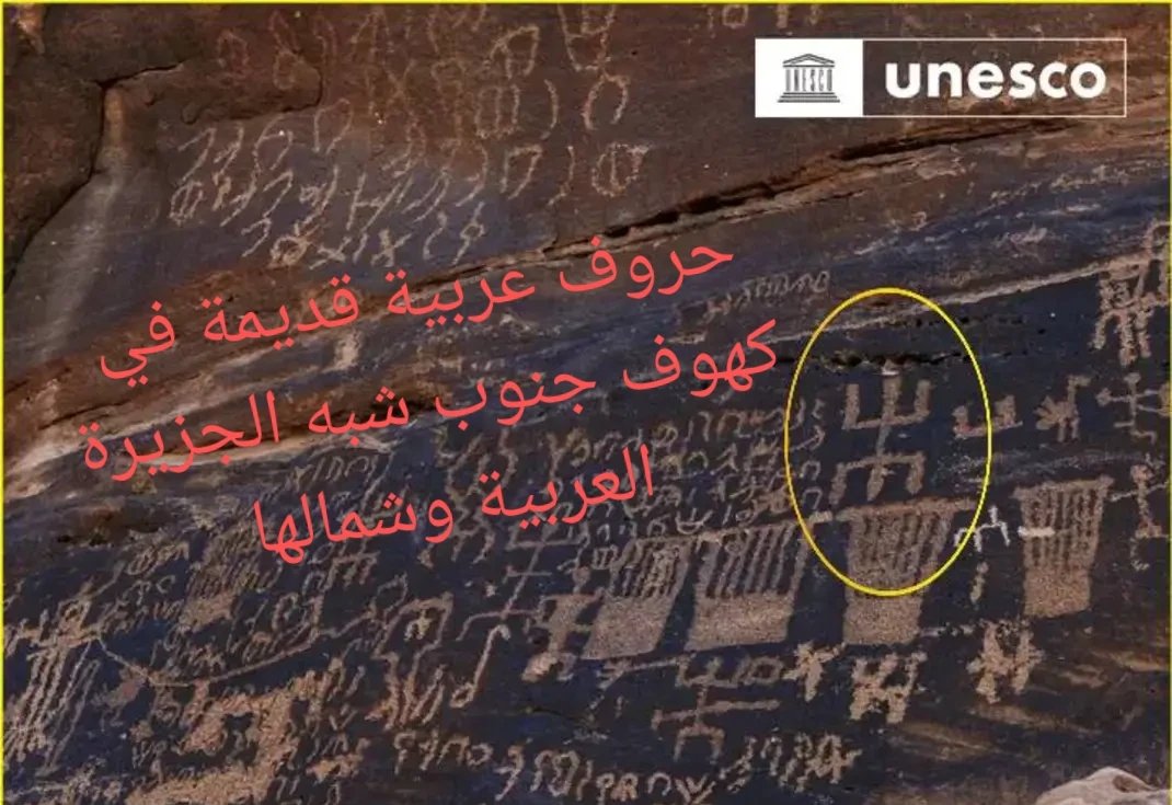 Godmir22's tweet photo. @LhoussaineBena3 علم الاثار ودراسات اليونيسكو https://t.co/0D0zLghMbz