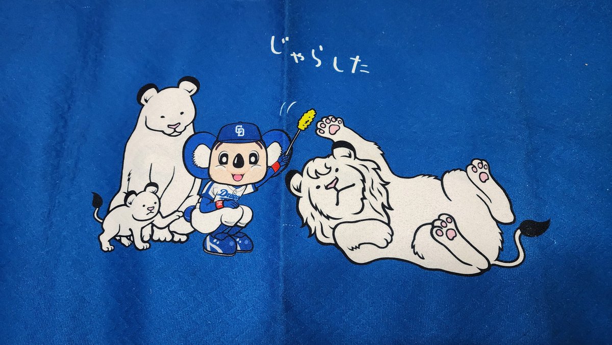 t10836's tweet photo. おはようございます🙇‍♂️
ワンチャンスをものにして先制までは良かったですが、やはりパ・リーグ首位チーム、簡単には勝たせてくれませんでした😵
でもホーム負け越し&amp;最多借金更新は避けたいので、今日はワクさんで古巣恩返し勝利お願いします🙏
では良い一日を🍀 https://t.co/yK9OQ1J5Yy