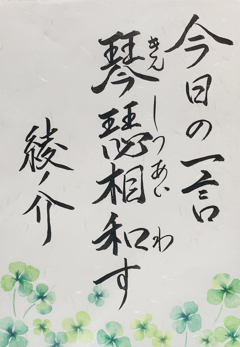 ayanosuke_x's tweet photo. 「琴」は７弦の琴、「瑟」は25弦の大琴。
琴と瑟の音が調和する意から、夫婦の仲がよいこと。また、兄弟の仲がよいこと、友人のあいだでもいう。
今日も一日穏やかで笑顔で過ごせますように🙏 https://t.co/4bWd6vZ5XB