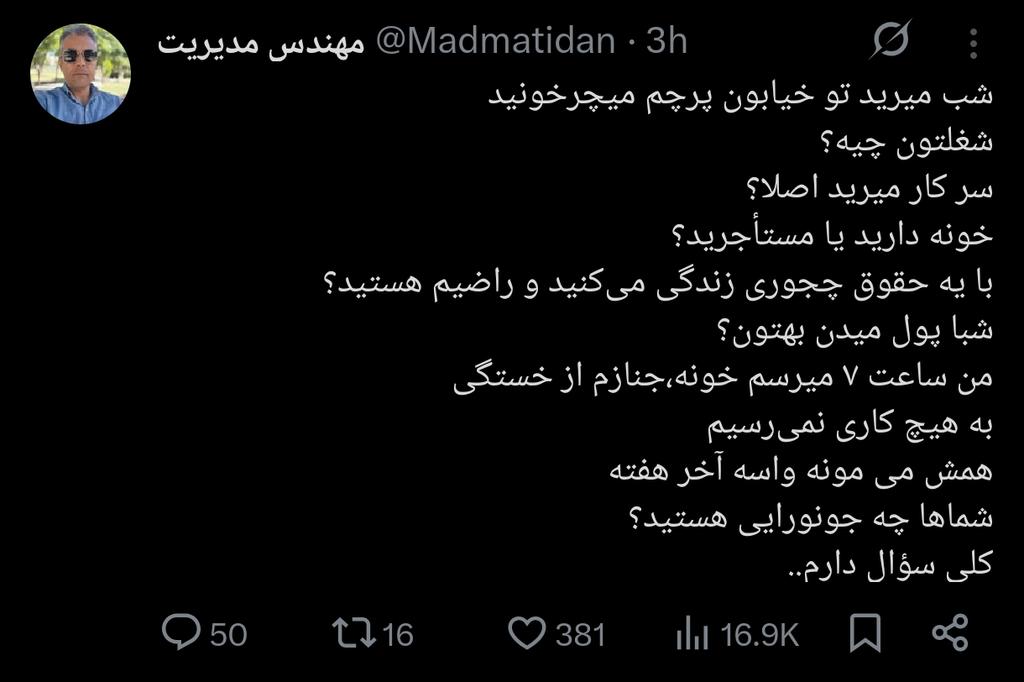drcortex_'s tweet photo. دندانپزشکم (طرحی)
بله سر کار میرم در مرکزی روستایی.
مستاجریم.
سخت، صرفه جویی میکنیم. راضی ایم به رضای خدا.
نه! پول نمیدن. هر موکبی یه چایی هم اگر خوردم چند برابرش پول دادم.
جونور اون حرومزاده هایی ان که به کشورمون حمله کردن و اونهایی که حمایت کردن. https://t.co/lJvw3VXsrO