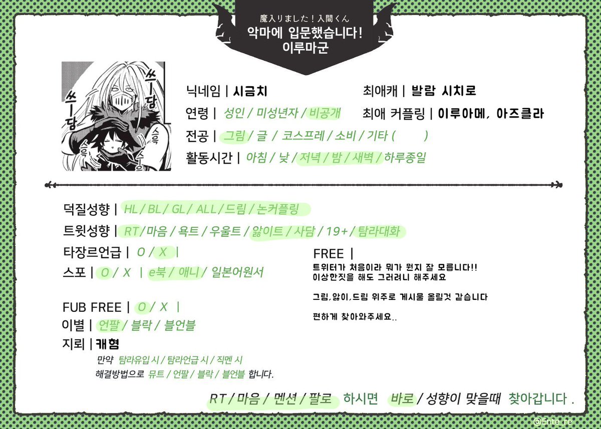 sxgmch1's tweet photo. #악입문_𝕏친소 #악입문_트친소 
시치로오시입니다.
편하게 찾아와주세요!
아직 트위터용어 숙지가 안되어있습니다 답답하셔도 이해해주세요🥹 https://t.co/CkilmFtlqi