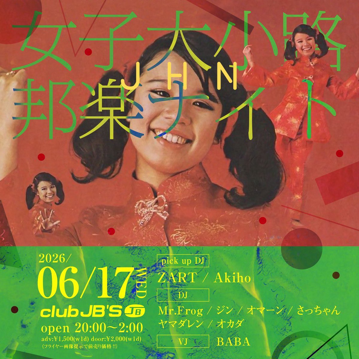 WIKEMENE's tweet photo. 【来週水曜日の告知】
#女子大小路邦楽ナイト

🗓 2026年6月17日(水)20:00〜@clubjbs

👑 Pick up DJ 👑ZART / Akiho
DJ: Mr.Frog / ジン / オマーン / さっちゃん / ヤマダレン / オカダ VJ: BABA

最近会えてない久々の人たちと俺は乾杯したいぞ〜💃✨ https://t.co/1voGH42f4J