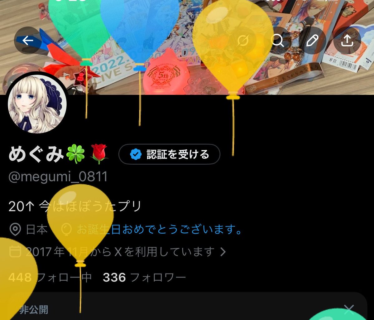 megumi_0811's tweet photo. 🎂🎈✨
普通に寝落ちでたら誕生日になってた https://t.co/hspWrUyWvf