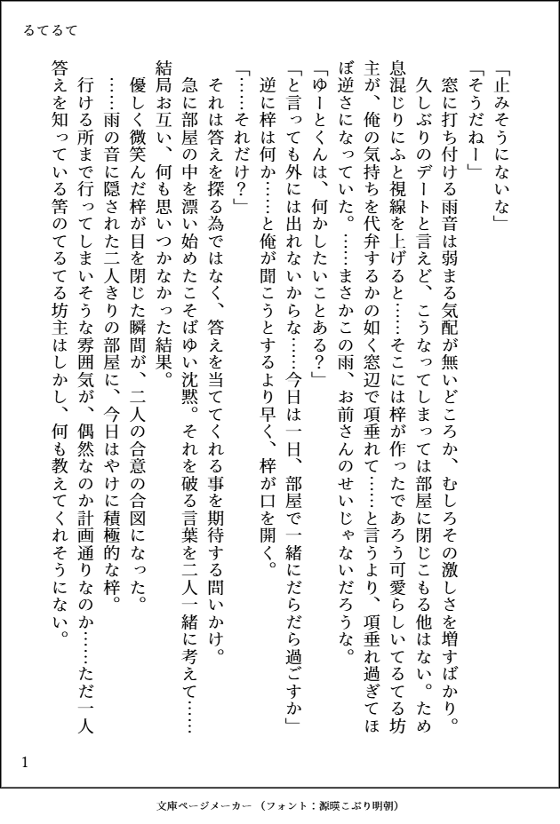 curryshinja's tweet photo. 2026/6/7
DRACU-RIOT!：布良梓
『るてるて』 https://t.co/ZG4jGSde6J