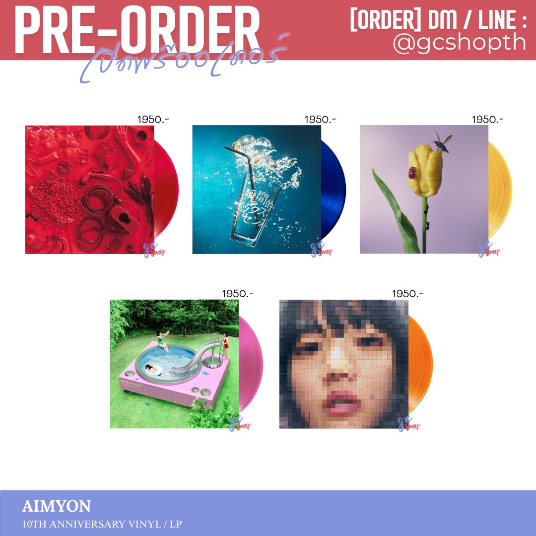 gcshop_th's tweet photo. เปิดพรีออเดอร์ AIMYON 10th Anniversary Vinyl / LP / แผ่นเสียง

💌 : [ส���ใจ | Order] DM / Line : @gcshopth
🌻 : รับพรีออเดอร์ตามรายการลูกค้ารีเควส

#aimyon #aimyonthailand #あいみょん10th #vinylcollection #ตลาดนัดสากล https://t.co/uUtF11ZbBd