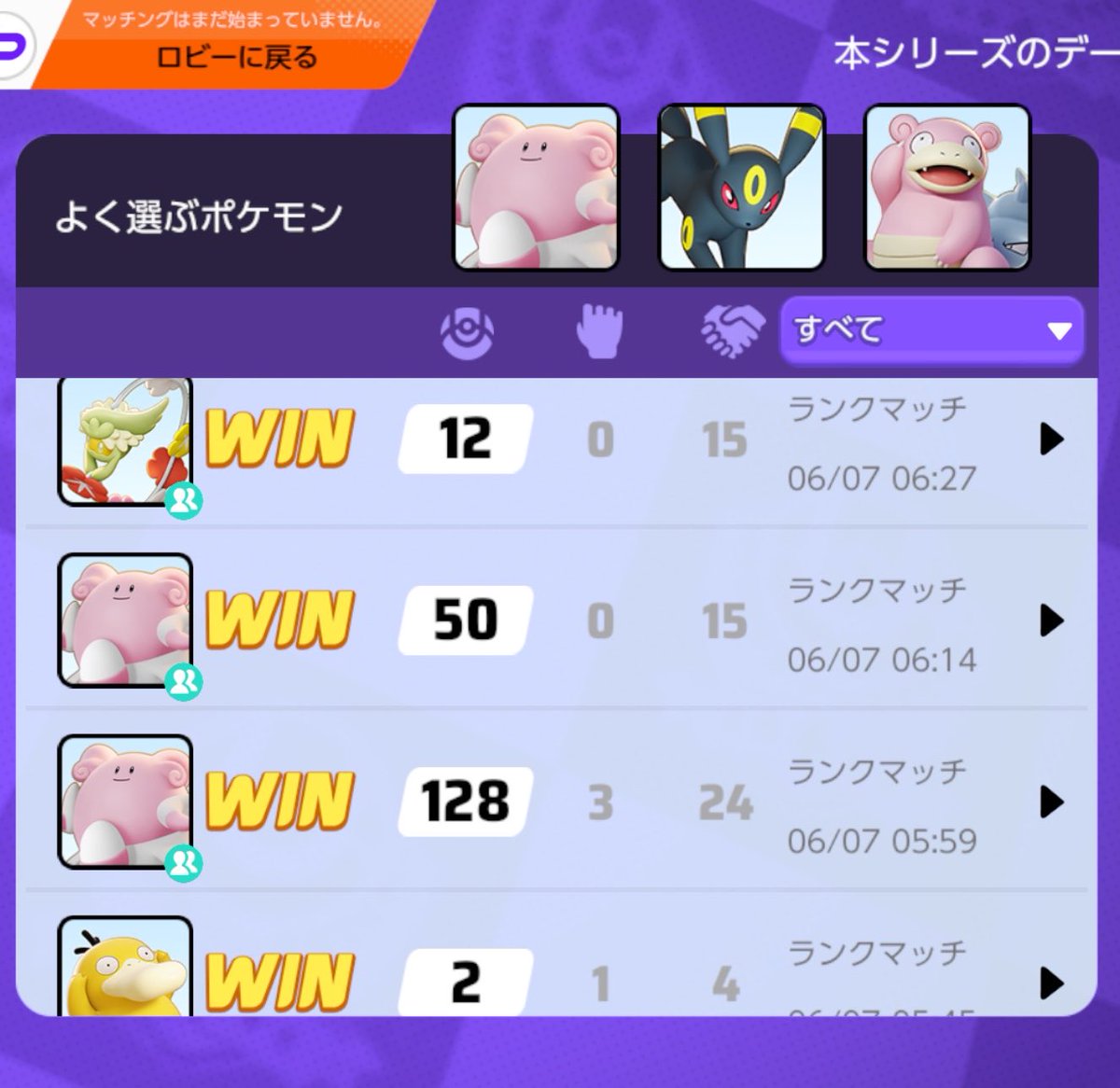 32_moon_'s tweet photo. 4連勝ありがとう🥹🫶🏻
キャリー強すぎ(∩˘꒳˘∩ )♡゛ https://t.co/gdz3rJqI52