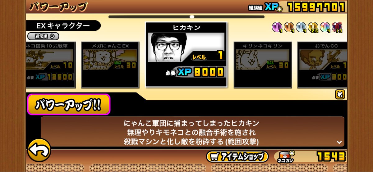 ponkichiD's tweet photo. 小学生の頃からデータ残ってて最近またハマりだしたんだけど、こんだけ昔からやっててまだ魔界編も宇宙編も終わってないんだぜ
それともにゃんこ大戦争今してる人古参しかいない？
#にゃんこ大戦争 https://t.co/sAAADQqY7k
