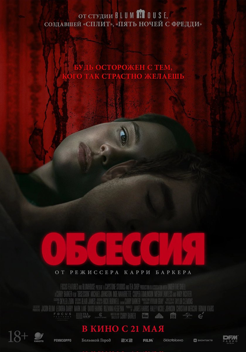 AnstsDolbina's tweet photo. Буквально побежали в кинотеатр на «Обсессию», подгоняемые отзывами «МУЖЧИНЫ МАССОВО ВЫХОДЯТ ИЗ ЗАЛА, СТАВЯТ ФИЛЬМУ ЕДИНИЦЫ, ПЛЮЮТ В ЭКРАНЫ». Внимательно отслеживаю такие фидбеки чтобы понять чего они боятся.
Что и требовалось доказать – женщин https://t.co/ts6VHSv182