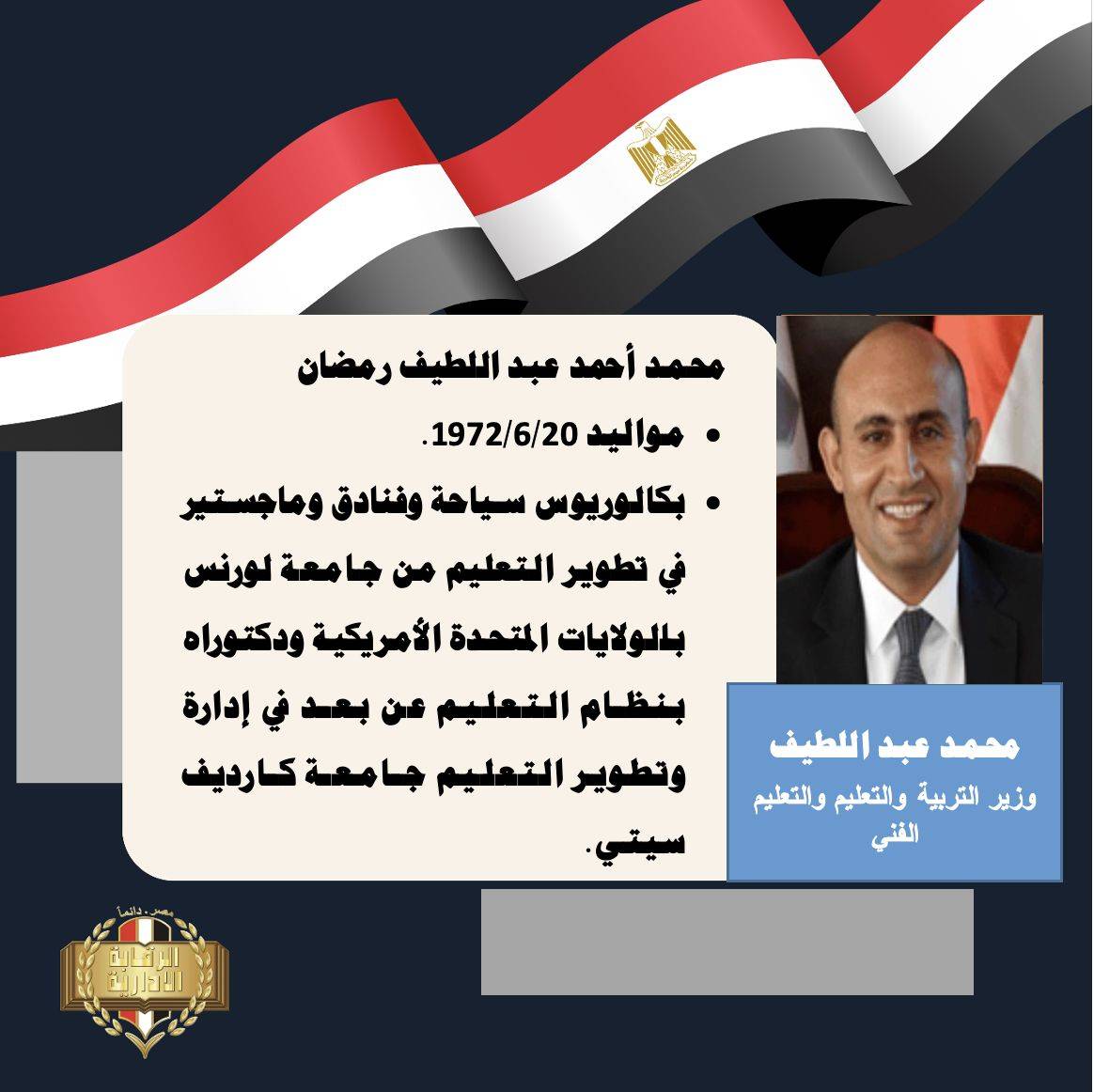 QViP_SA's tweet photo. نبذة عن دورة حياة الطالب السعودي بعد ما يتخرج من الثانوية حتى يلتحق بالجامعة ثم ممارسة المهنة...
يتخرج من الثانوية > يدخل بـ دوامة القدرات والتحصيلي > يختبر STEP عشان الإنجليزي > يروح لـ مفاضلة وقبول الجامعات > يلحقها اختبار تحديد مستوى.. وبعد ما يتخرج ويكرف بالجامعة، تطلع له اختبارات الرخص المهنية (صحي، هندسي، أو قدرات معرفية)، ولازم ينجح فيها عشان يمارس مهنته، وحتى وهو على رأس العمل تلاحقه اختبارات ترقية الرخص!

وثم يجيك هندي ولا مصري خريج جامعة عين شمس ولا جامعة الزقازيق، وأغلبهم أصلاً معاهم دبلوم تجارة بالتزوير  .. اذا وزيرهم حق التعليم مزور مابالك باقي اطياف الشعب !😂😂