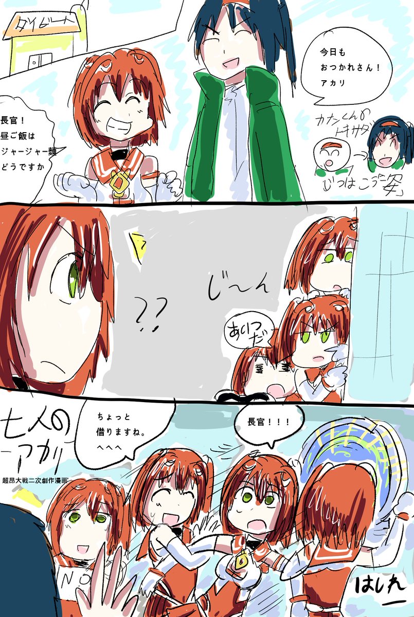 kananchoukou's tweet photo. #超昂大戦
こいつも描きなきゃ... https://t.co/kL8hHtudoq