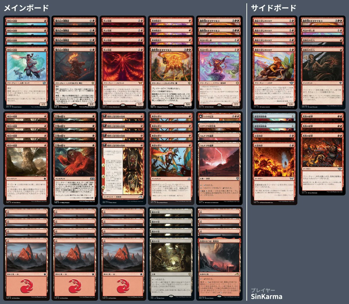 MtgExpress's tweet photo. #パイオニア イベント結果まとめ
チャレンジ2回

🏆優勝: Abzan Greasefang
🏆優勝: Izzet Prowess
✨注目: Mono-Red Prowess（《呪詛の壊し屋》採用）
✨注目: UB（《暗黒騎士、セシル》採用）

詳細はスレッドに追記します。

#MTG #mtgjp https://t.co/1yhlyxnTM2