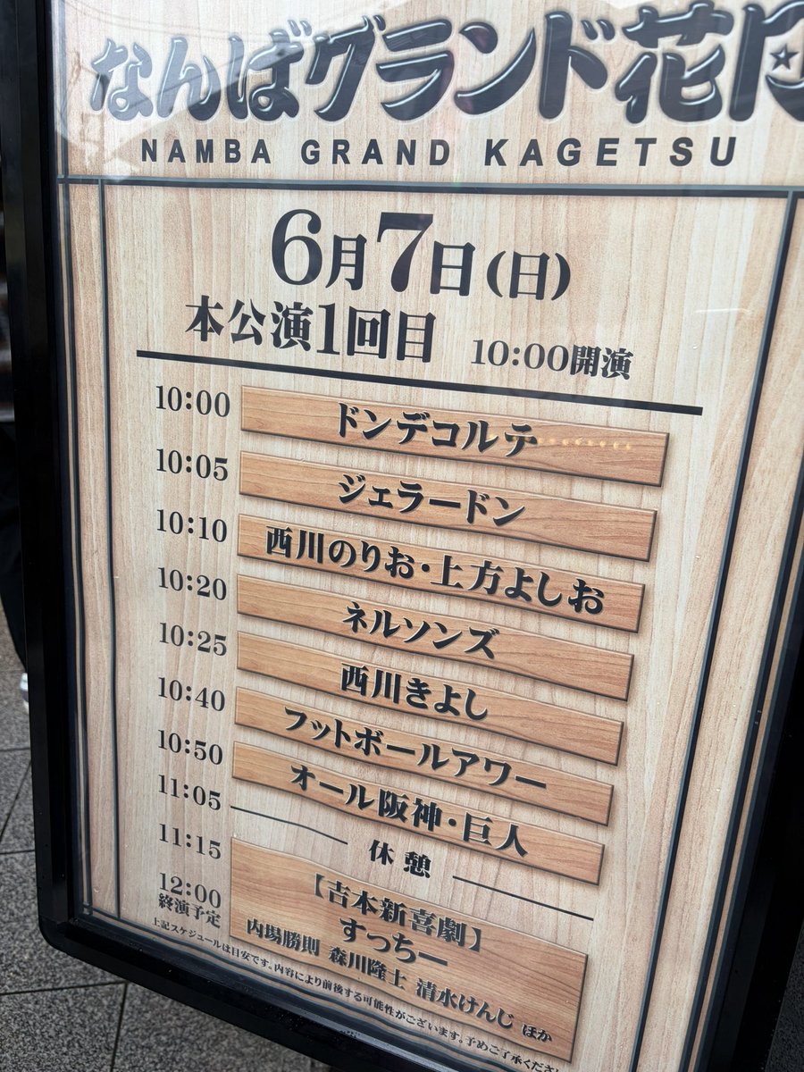 moemitrip's tweet photo. ひさしぶり！
今日はドンデコルテがみたくて来たよ‼️ https://t.co/mG71qDKCoB