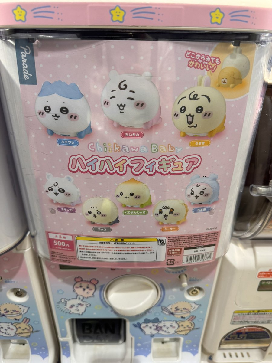 akskks_good's tweet photo. ちいかわベビー　ハイハイフィギュア

譲：古本屋(カニちゃん)、くりまんじゅう
求：ハチワレ、うさぎ、モモンガor定価¥500+送料

7日(日)のお昼前後、福岡(天神付近)手渡し可

お気軽にお声かけください https://t.co/5FYutyEnS3