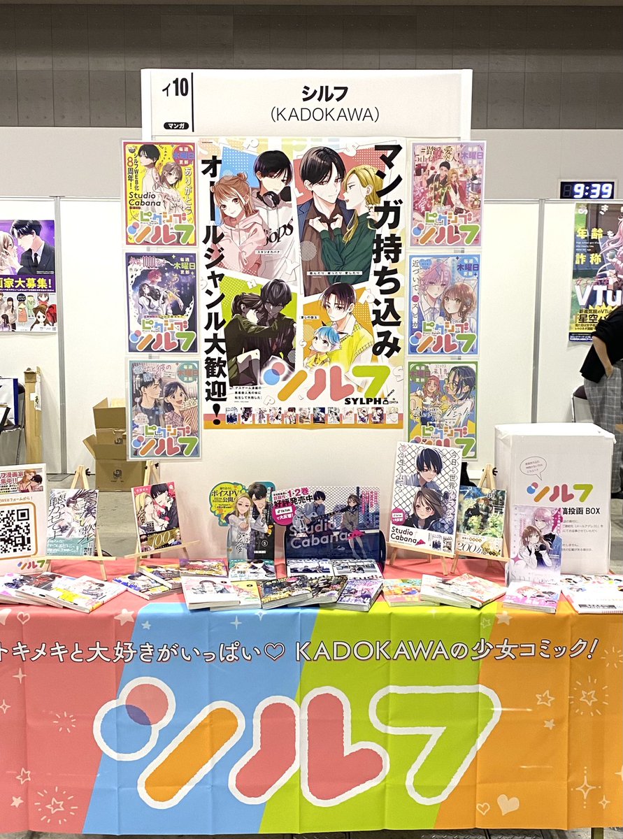sylph_amw's tweet photo. ／
本日開催中✨
#コミティア156 出張編集部に
シルフ編集部も参加中🧚
＼

👇スペースは東8ホール【イ10】（ホール右奥）で写真のパネルが目印👇

完成原稿はもちろん、ネームや同人誌での持ち込みもOK！
開催中のシルフ創作カップル漫画大賞のチラシも配布中です🆓

皆さんのお持ち込み、お待ちしております！
#COMITIA156