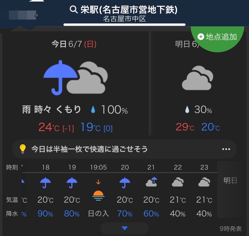 Enigmachine666's tweet photo. 半袖寒いかな https://t.co/XvoxyeciXX