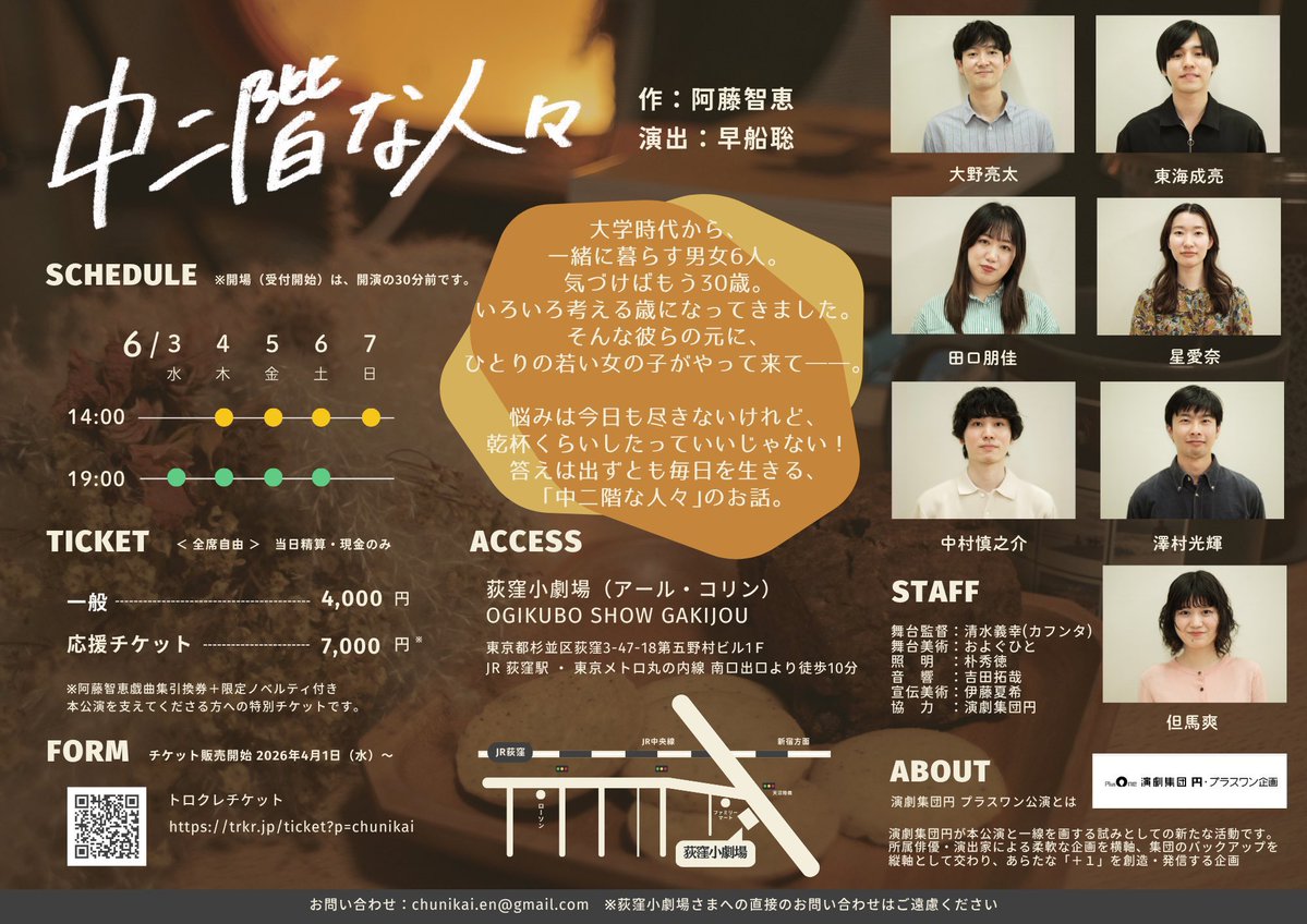 s405notfound's tweet photo. ひさびさに大学の同期３人で集まって観に行ったのですが、その後ウチで酒を飲みながら、あーだこーだと感想を話し合いました。(その「あーだこーだ」は #はんそくラジオ になります。お楽しみに！)

舞台『中二階な人々』
本日14:00〜最終回！ぜひ。
https://t.co/Pxi8jG65Z5 https://t.co/TpblHrD2TI