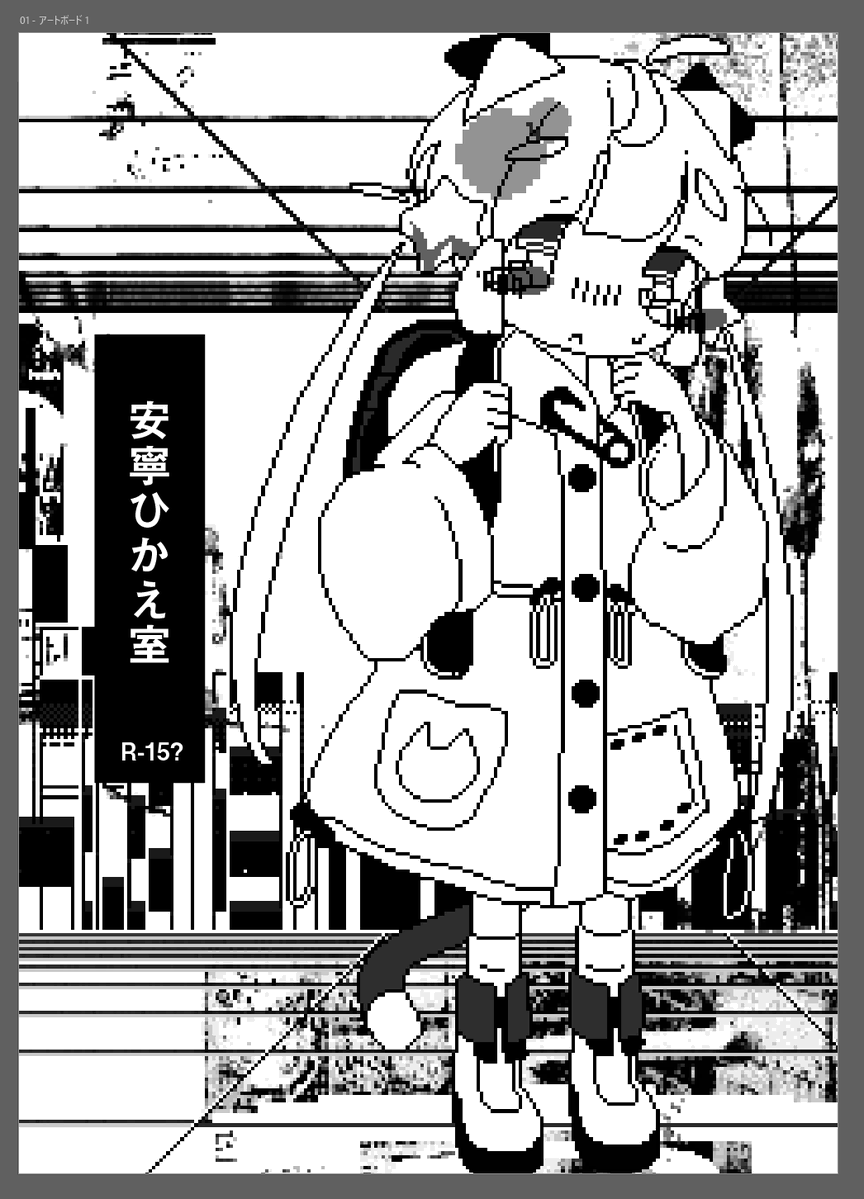桜井ぴーす★COMITIA_V26b tweet media