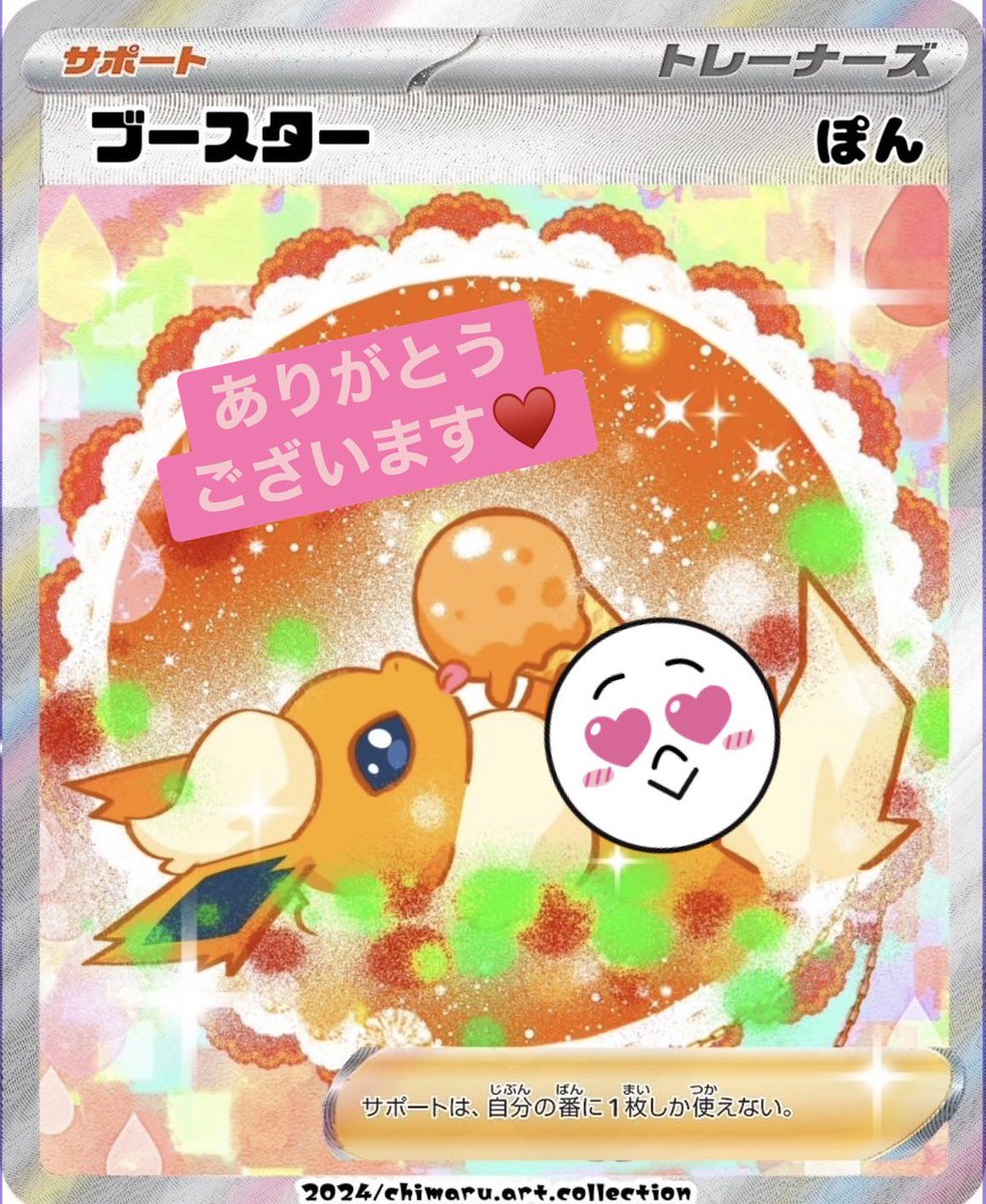 Pon_BP's tweet photo. ちまるさん【@chi_maru_n 】の、選べるカードイラストプレゼント企画で当選したー😚✨

ブイズの中でも大好きなブースターでお願いしました🫶
可愛い🥹

ありがとうございました✨！ https://t.co/Kywvz7oJ9F