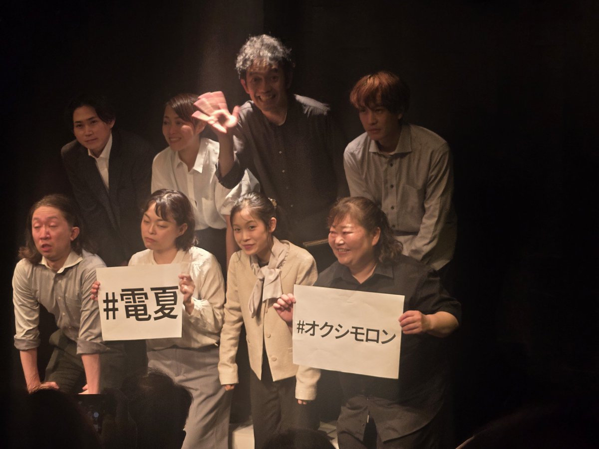 INKODA_NEKO's tweet photo. 『オクシモロン』チームDtを観劇
#オクシモロン
オムニバス形式で観やすい作品でした😁
間合いとテンポの良さは、爽快感すら感じることも。
社会風刺の面もあり、娯楽要素の中にも信念が窺えます。
#チカナガチサト さんは、やはりカメレオン俳優ですかね😊
Lfチームも観たかったです😅
#電夏 https://t.co/f95fRPNR3t