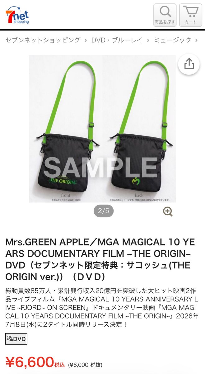 BABELnoJUNIN's tweet photo. よし！サコッシュで予約した‼️

#THEORIGIN https://t.co/jYXiFxGz89