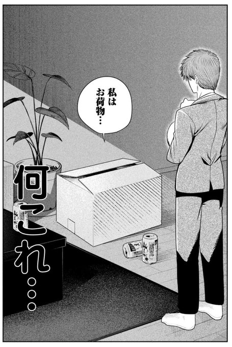 社長と酒と星⑥巻発売中!