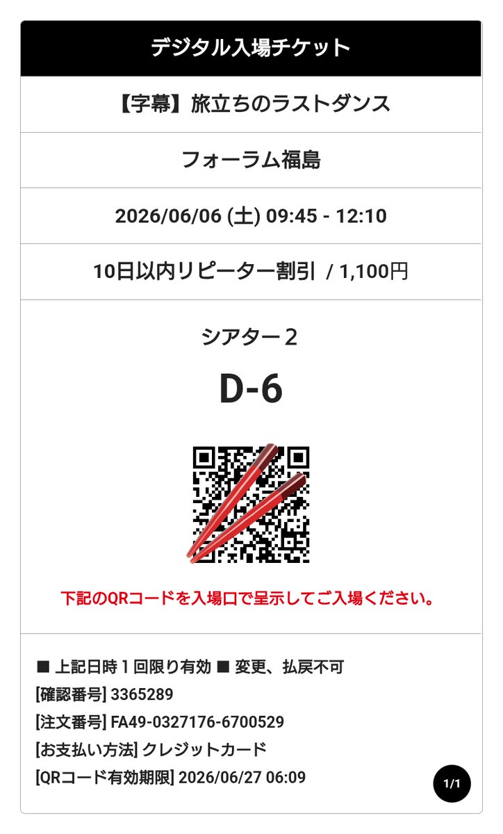 pumppump's tweet photo. 今年49本目 https://t.co/oqFRoD7juw