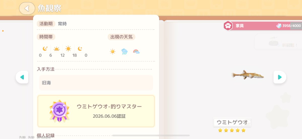 acaacbc's tweet photo. ネコザメ、タチウオ、ウミトゲウオマスター取れました⸜(*˙꒳˙*)⸝
#ハートピアスローライフ、#ハートピア https://t.co/TKP8f2Im9J